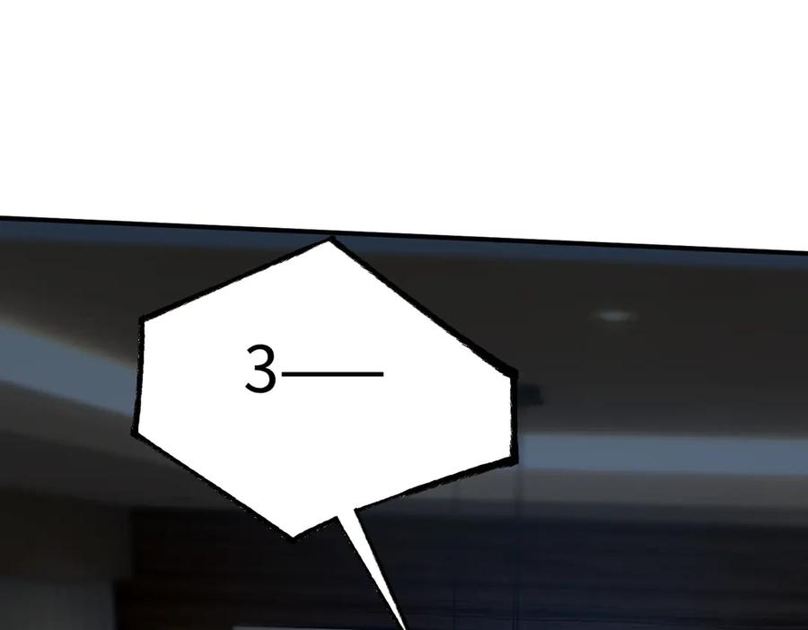 《SSS级超越常理的圣骑士》第49话 擂台上你还玩手机？ 第192页