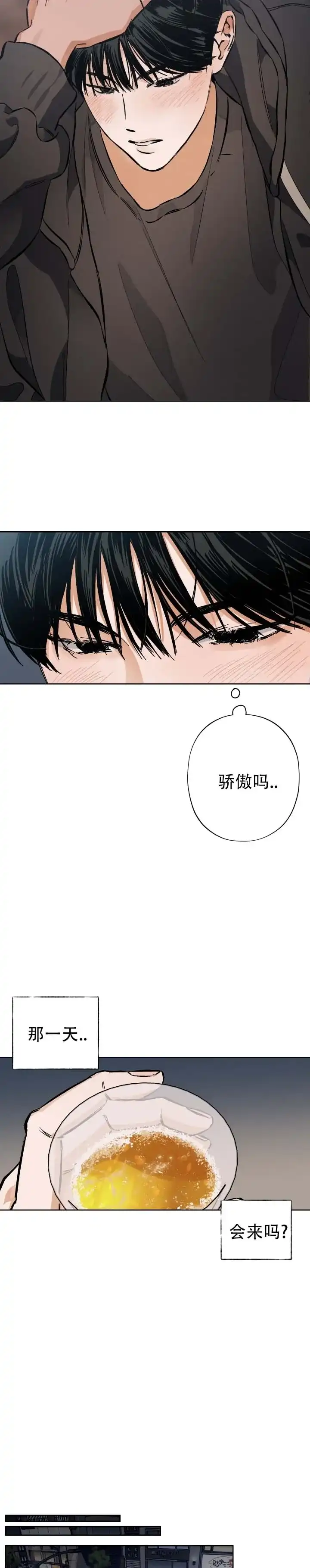 《舞台幕后》第1话 第10页