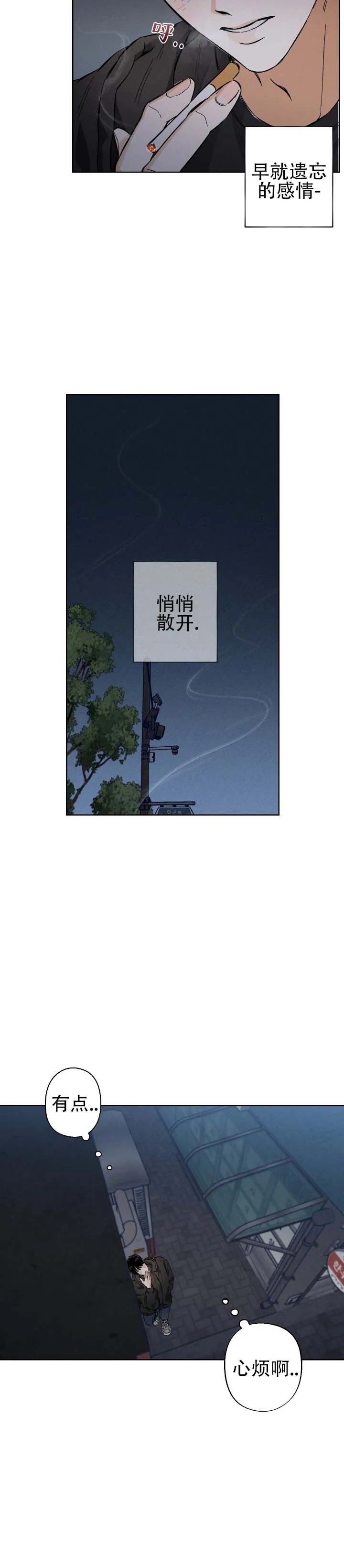 《舞台幕后》第1话 第12页