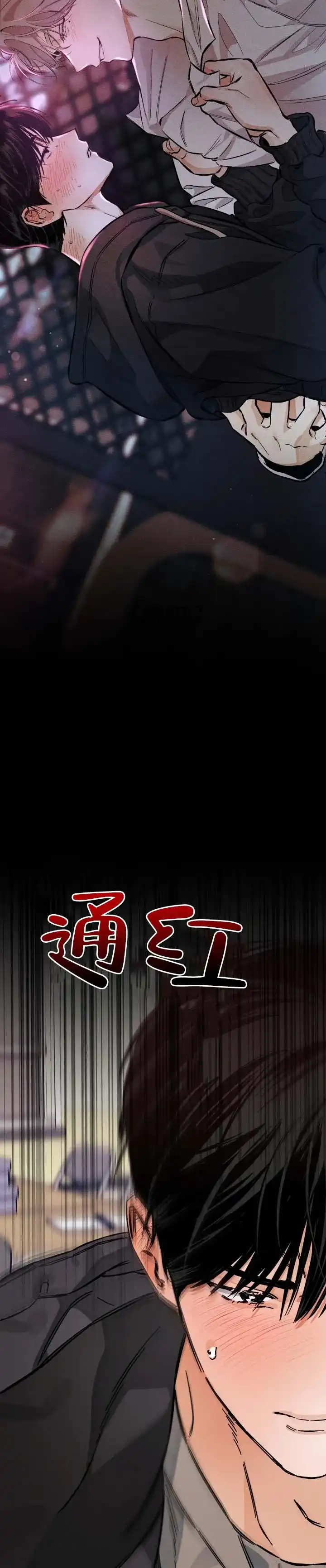 《舞台幕后》第10话 第5页