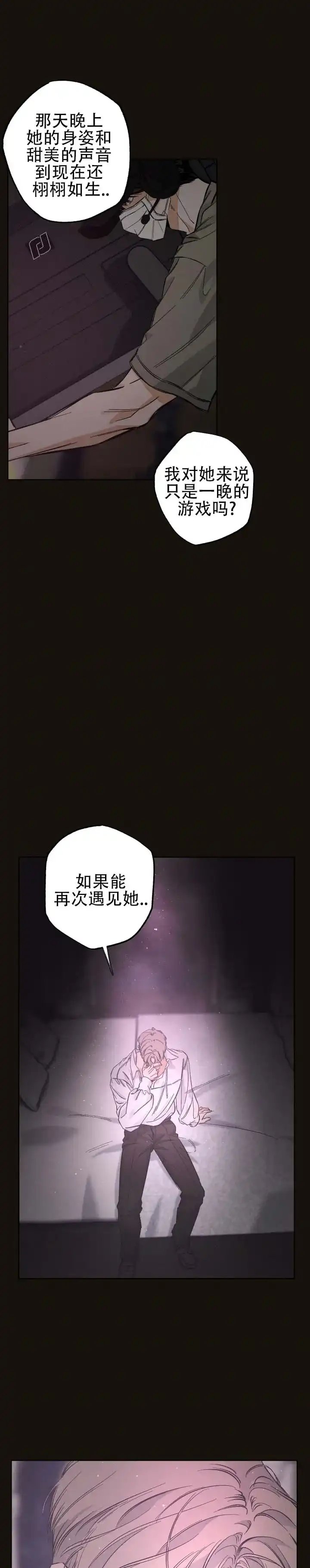《舞台幕后》第11话 第12页
