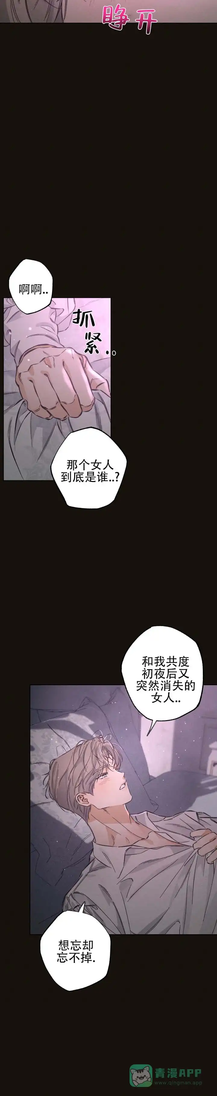 《舞台幕后》第11话 第11页