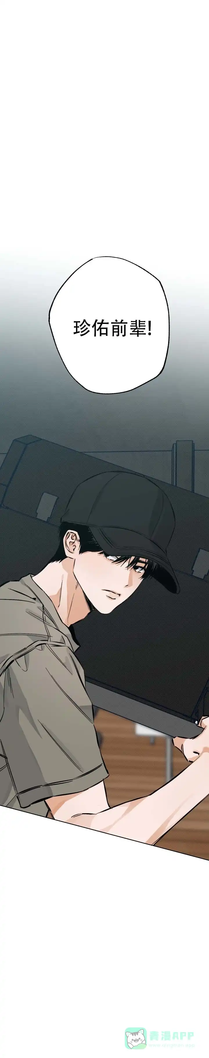 《舞台幕后》第11话 第1页
