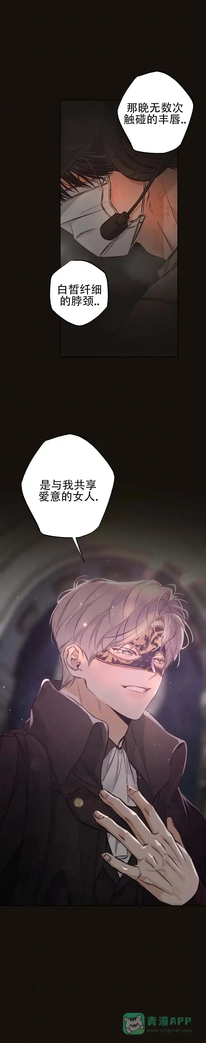 《舞台幕后》第12话 第1页