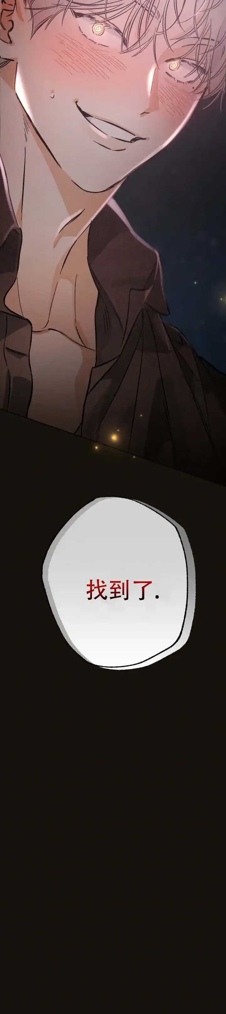 《舞台幕后》第12话 第14页