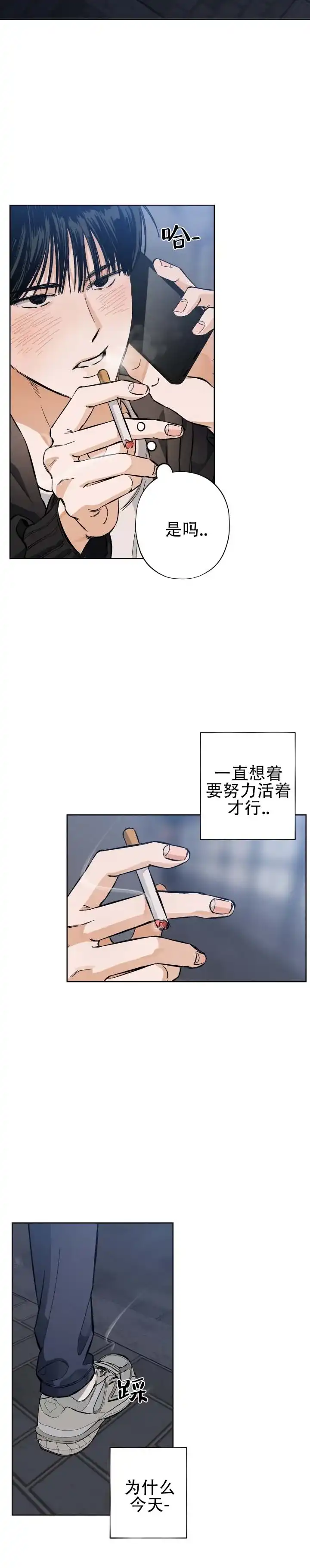《舞台幕后》第2话 第3页