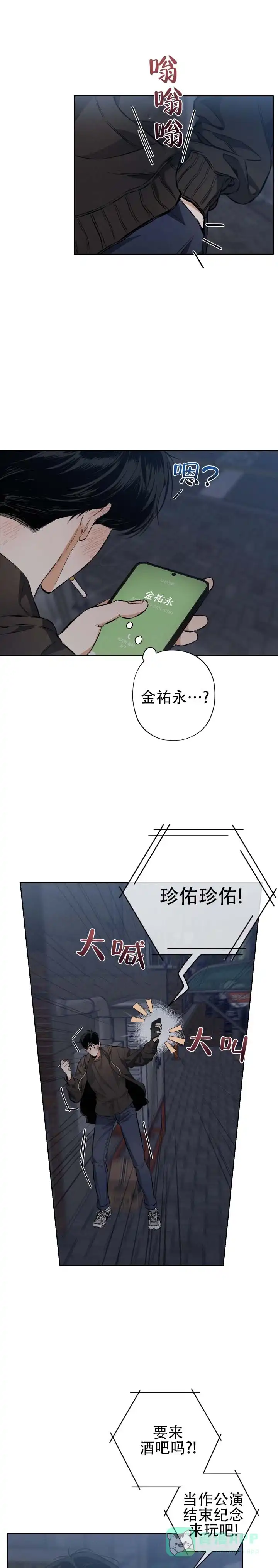 《舞台幕后》第2话 第1页