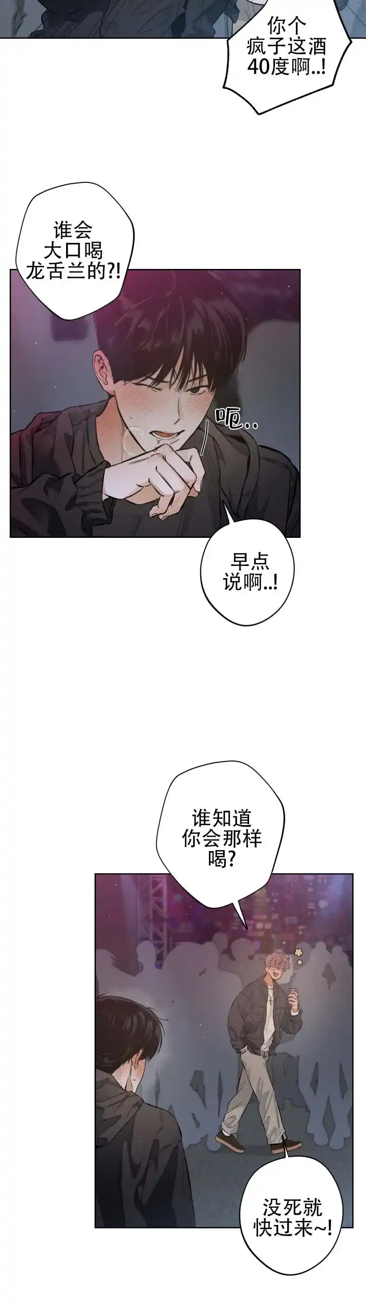 《舞台幕后》第2话 第10页