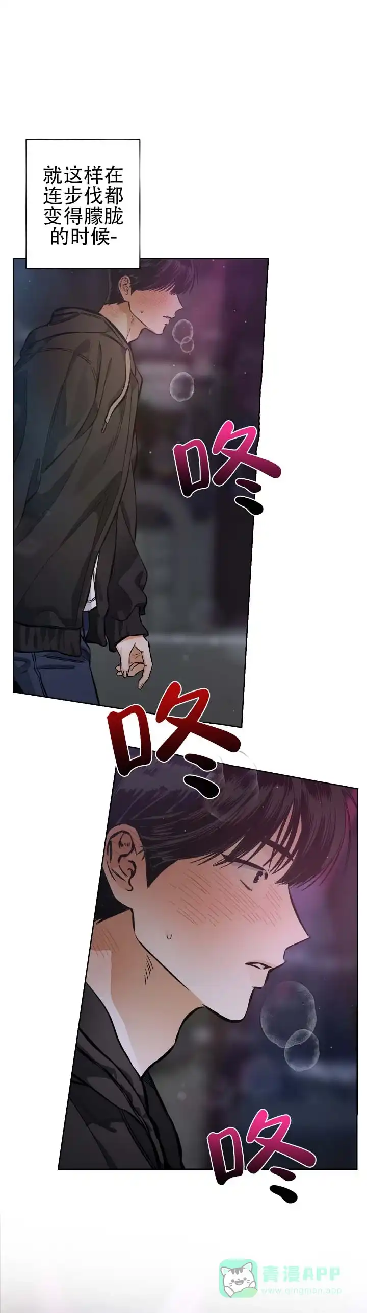 《舞台幕后》第3话 第1页