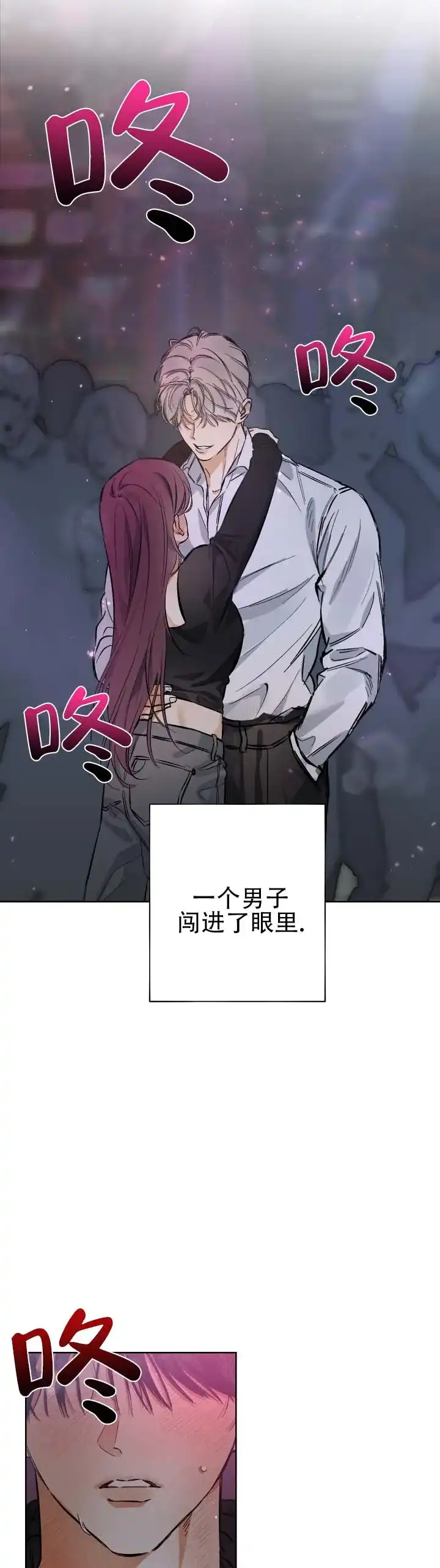 《舞台幕后》第3话 第2页