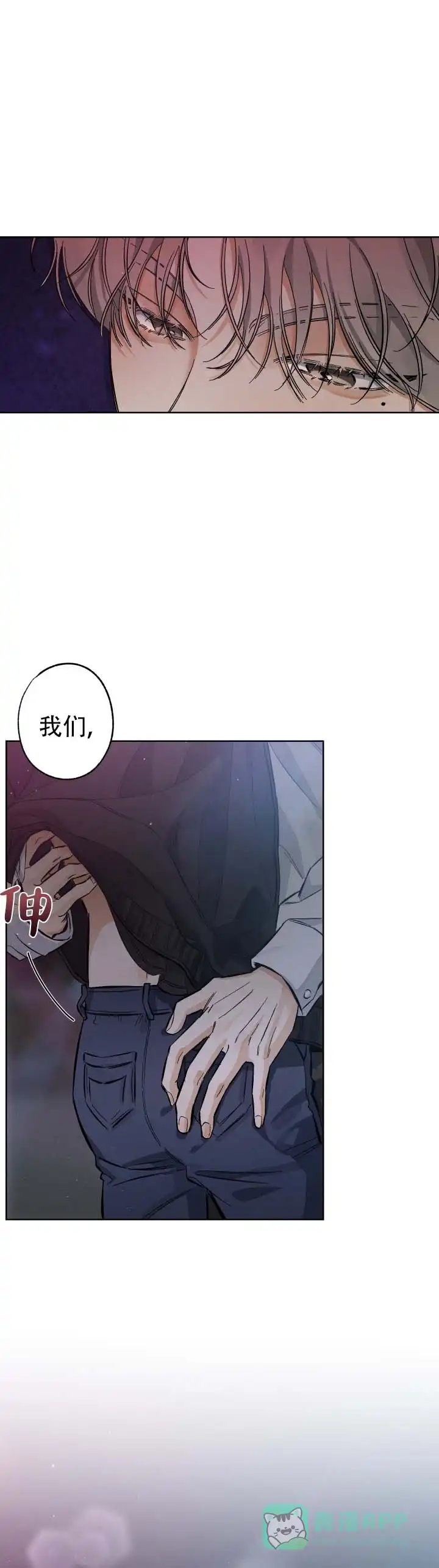 《舞台幕后》第3话 第11页