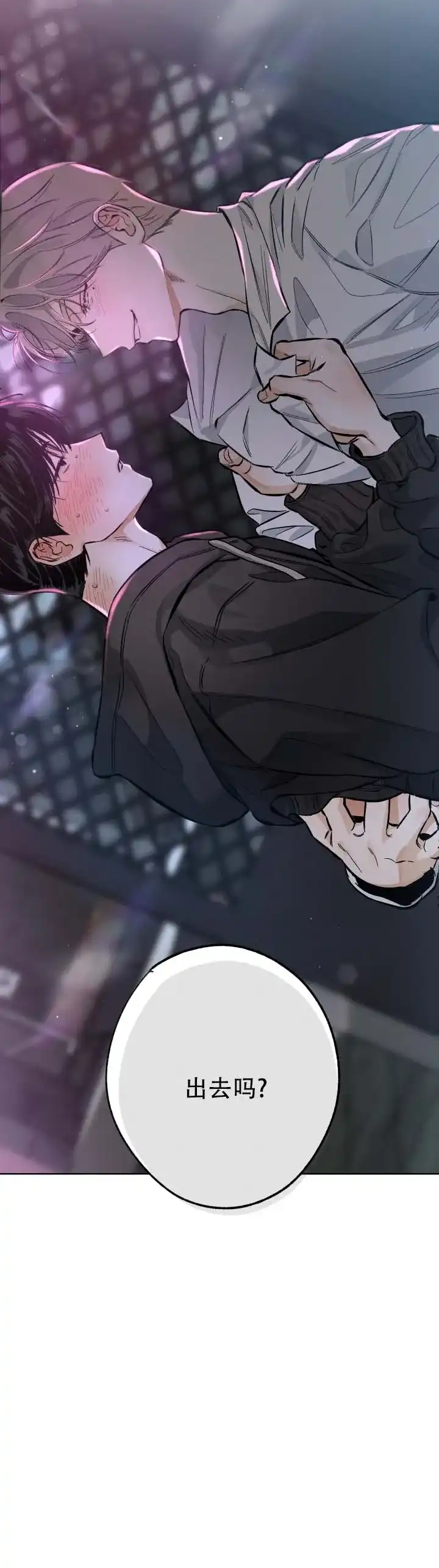 《舞台幕后》第3话 第12页