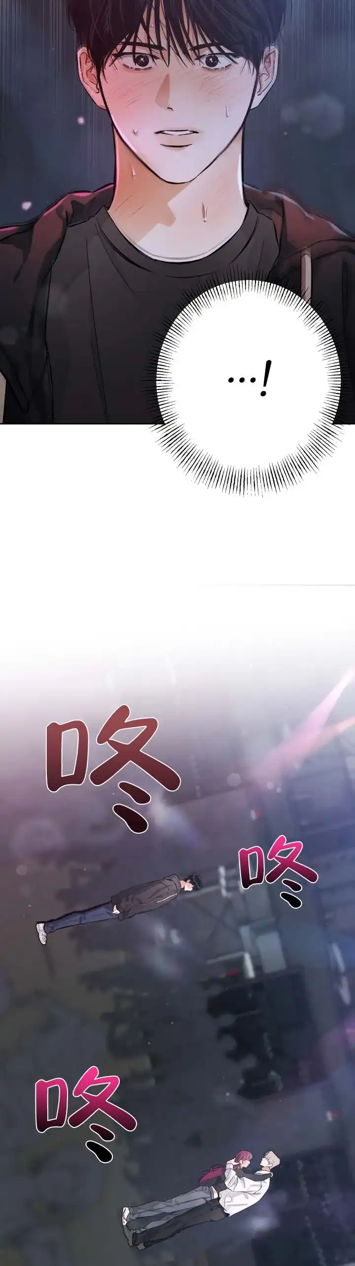《舞台幕后》第3话 第5页