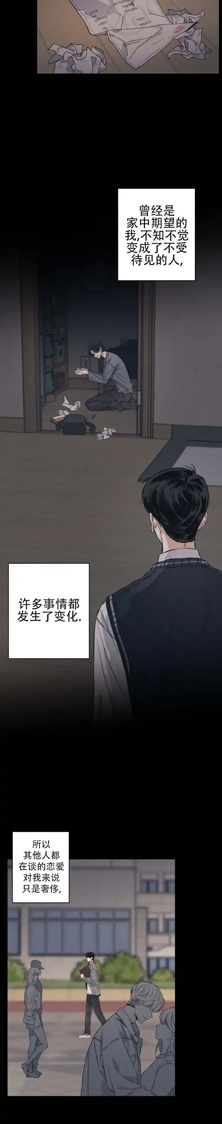 《舞台幕后》第4话 第5页
