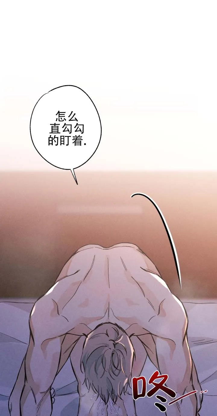 《舞台幕后》第5话 第4页