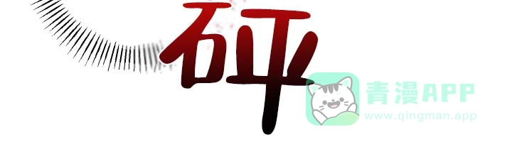 《舞台幕后》第5话 第6页