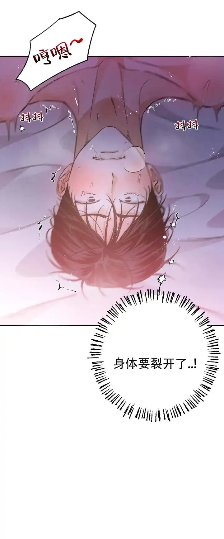 《舞台幕后》第5话 第7页