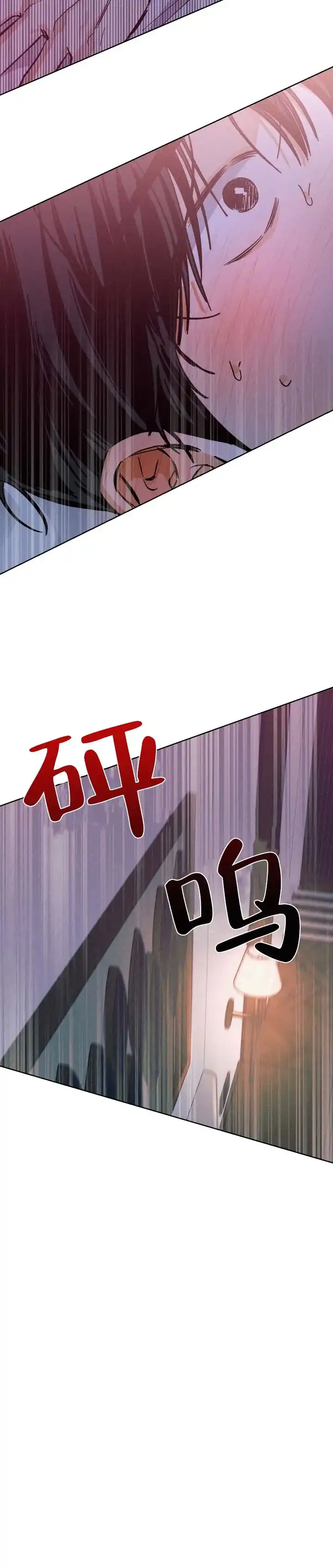 《舞台幕后》第6话 第5页