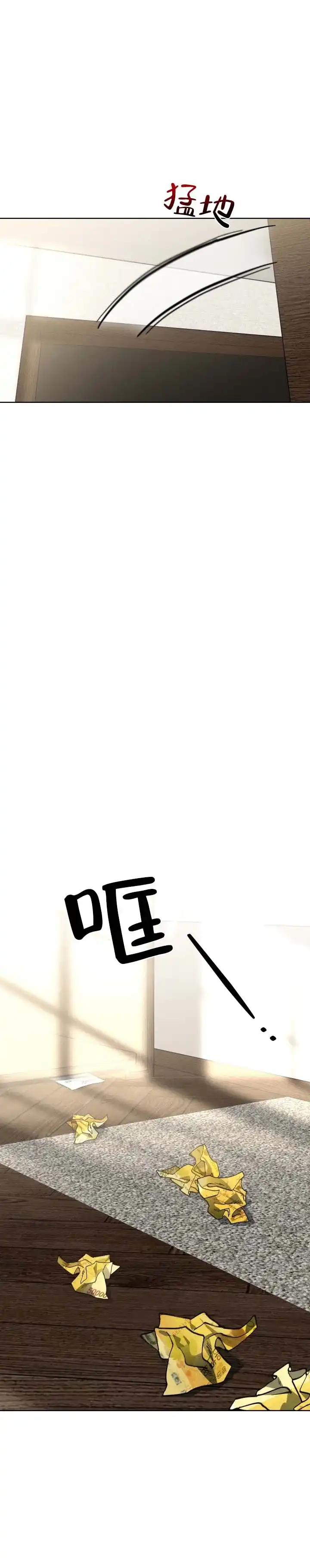 《舞台幕后》第7话 第2页
