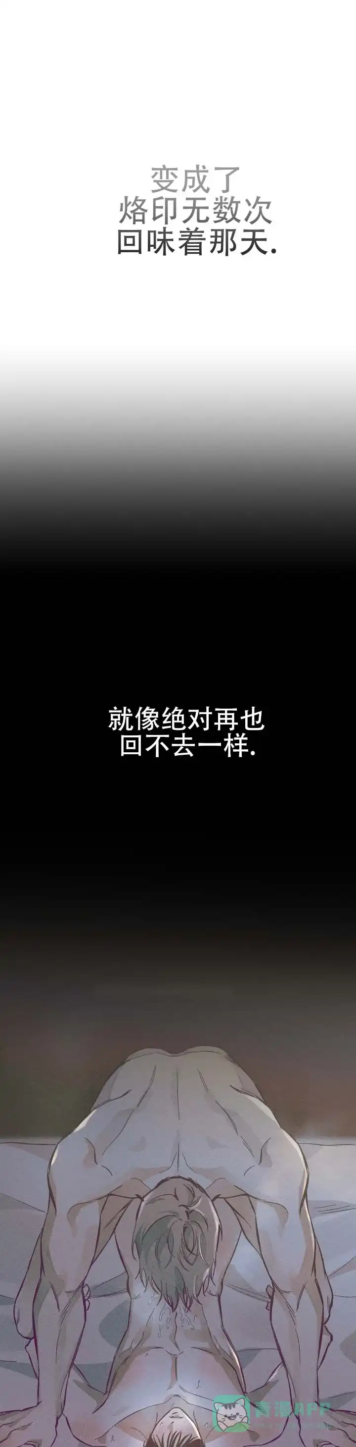 《舞台幕后》第8话 第1页