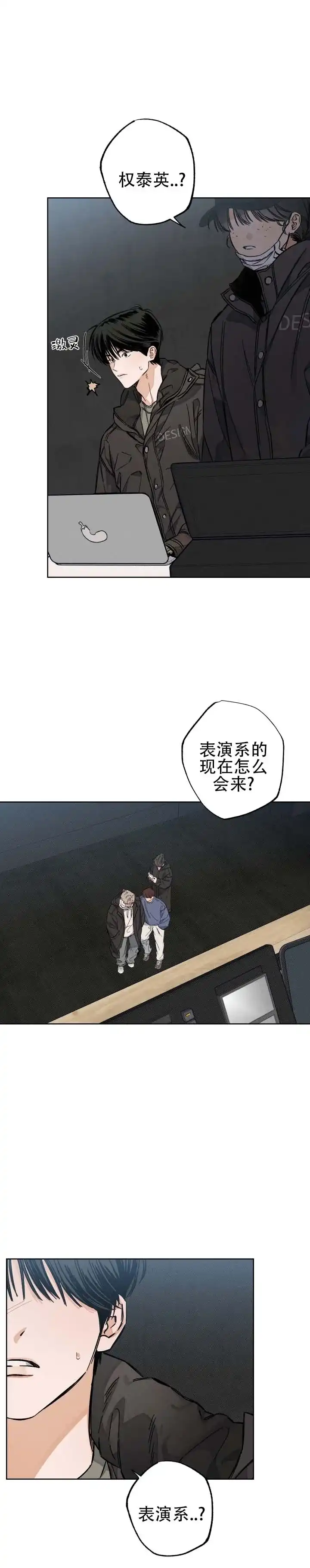 《舞台幕后》第9话 第2页