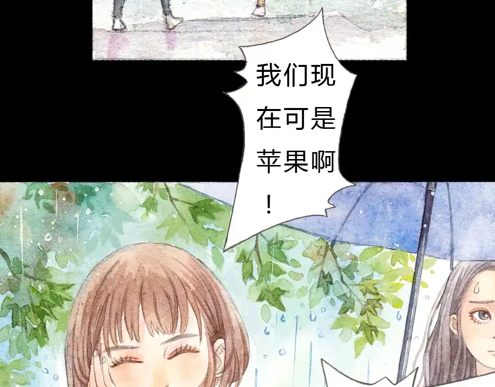 《梧桐细雨》第1、2话 与校草相遇的正确方式 第37页