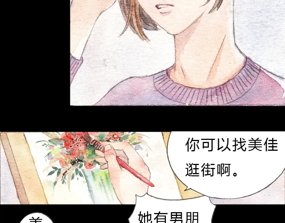 《梧桐细雨》第1、2话 与校草相遇的正确方式 第10页