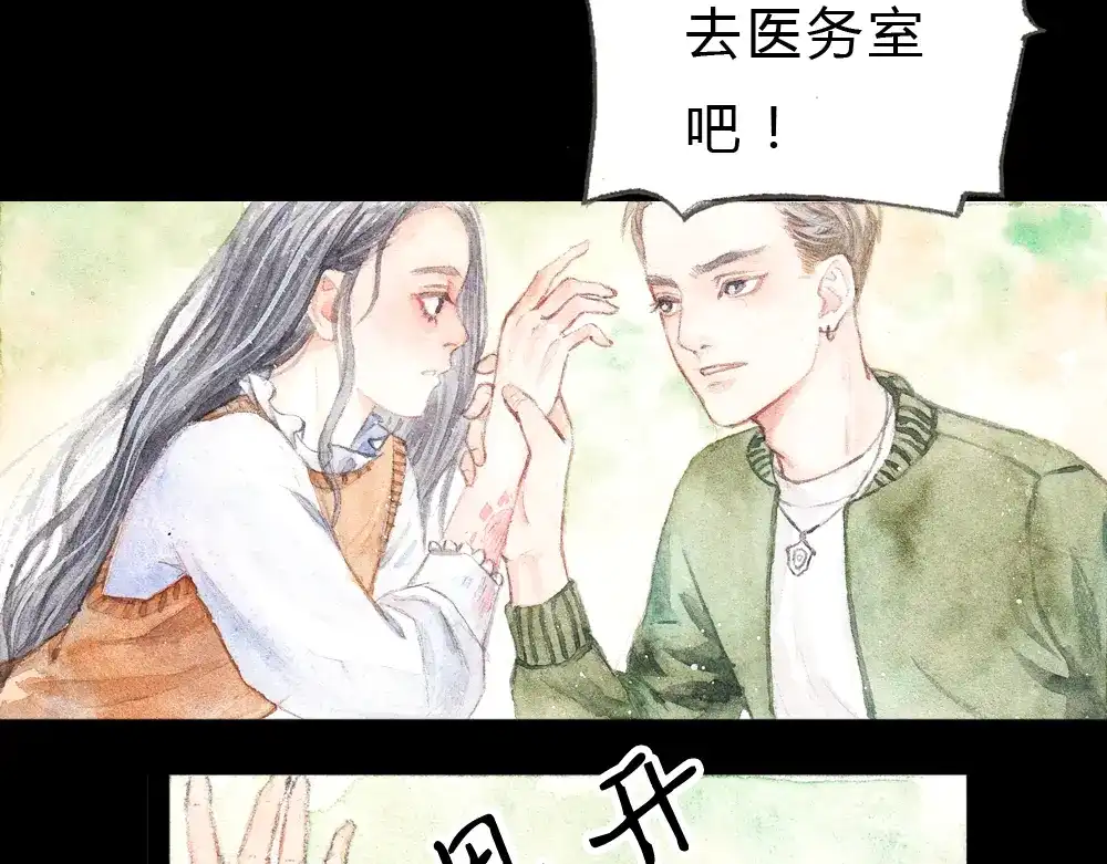 《梧桐细雨》第1、2话 与校草相遇的正确方式 第74页