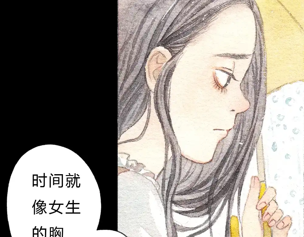 《梧桐细雨》第1、2话 与校草相遇的正确方式 第22页