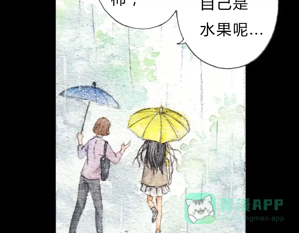 《梧桐细雨》第1、2话 与校草相遇的正确方式 第36页