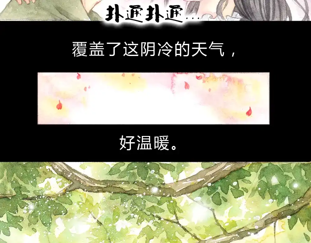 《梧桐细雨》第1、2话 与校草相遇的正确方式 第60页