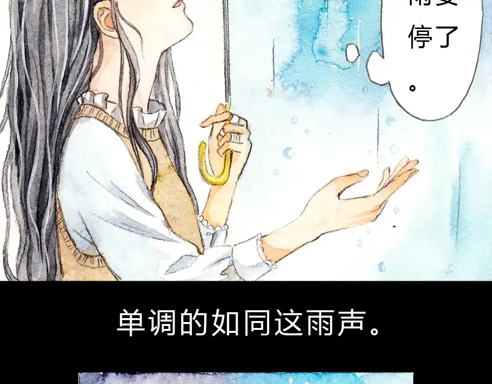 《梧桐细雨》第1、2话 与校草相遇的正确方式 第47页