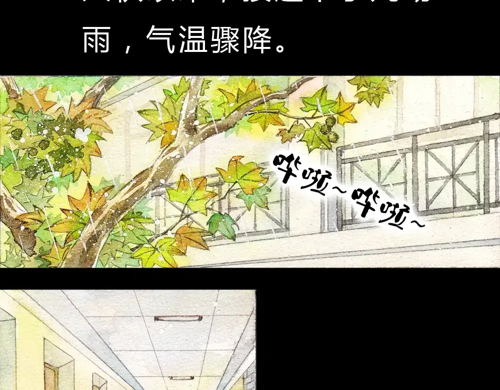 《梧桐细雨》第1、2话 与校草相遇的正确方式 第3页