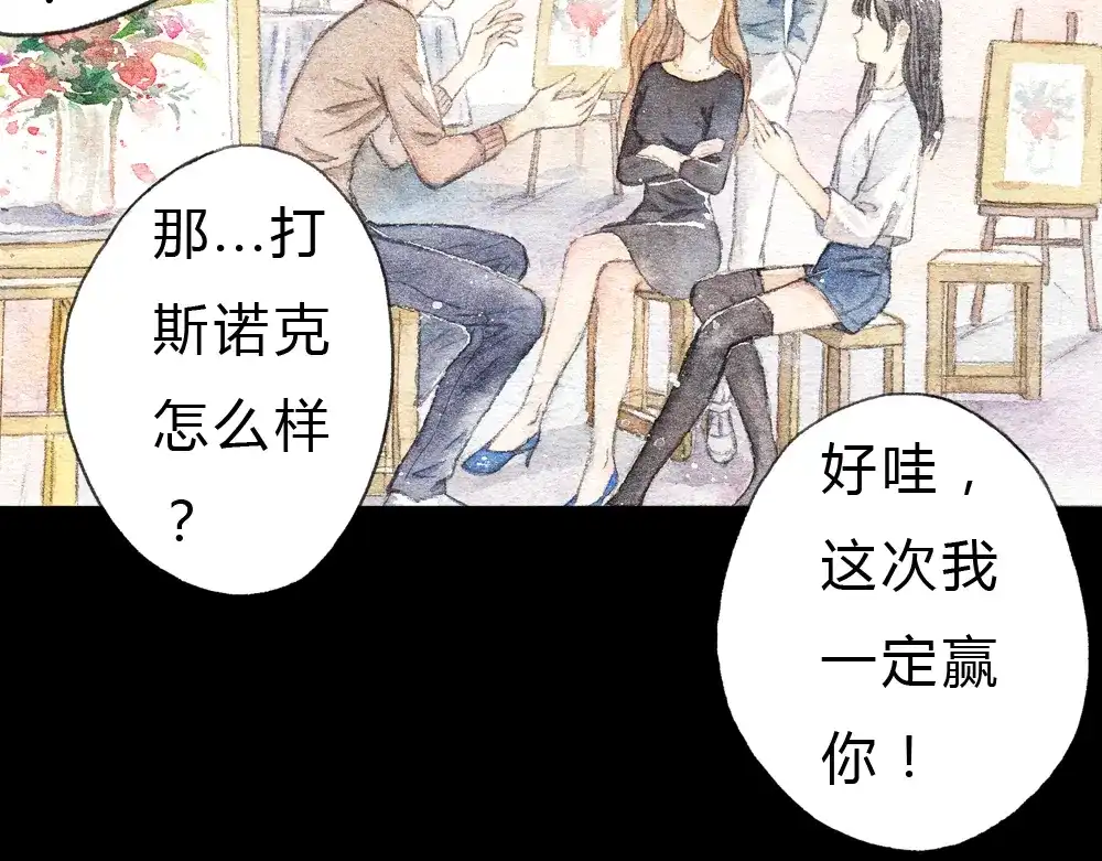 《梧桐细雨》第1、2话 与校草相遇的正确方式 第19页