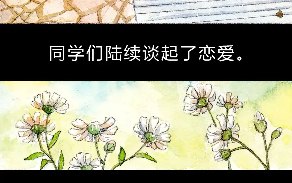 《梧桐细雨》第1、2话 与校草相遇的正确方式 第42页
