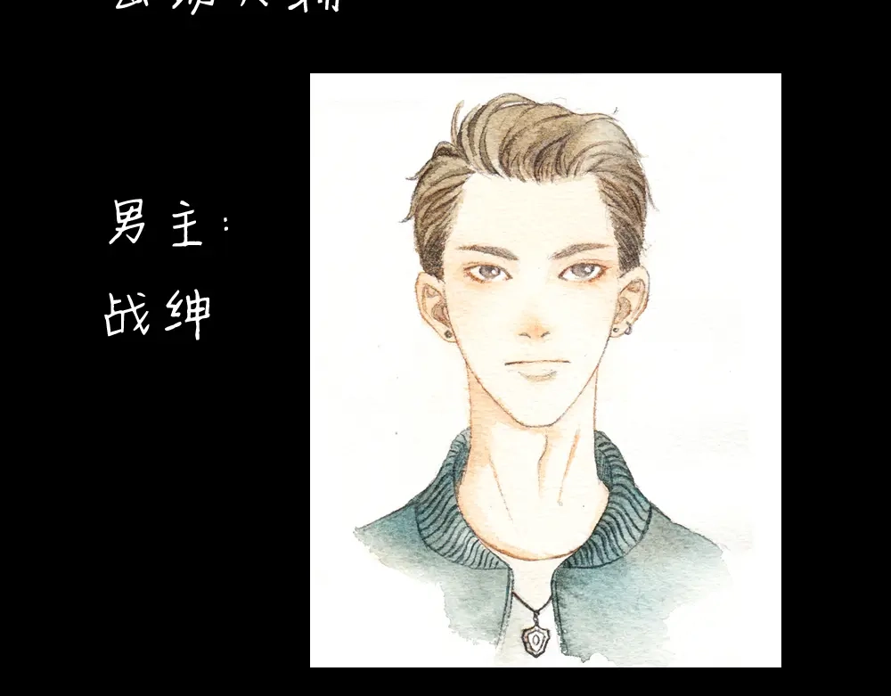 《梧桐细雨》第1、2话 与校草相遇的正确方式 第80页