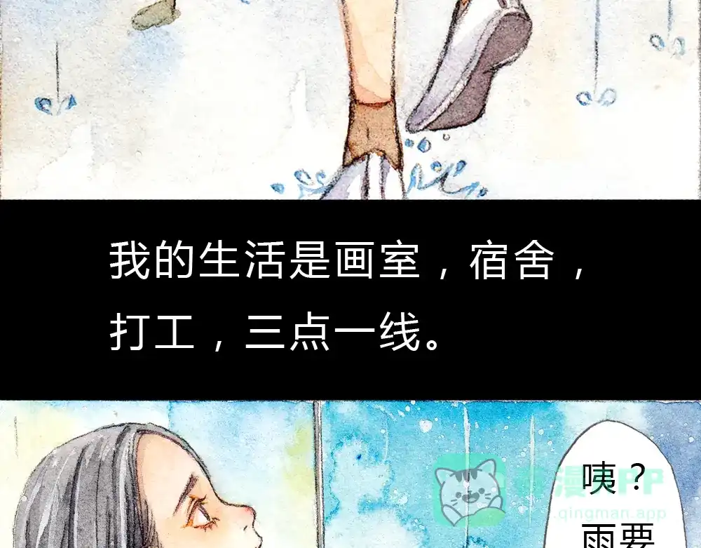 《梧桐细雨》第1、2话 与校草相遇的正确方式 第46页