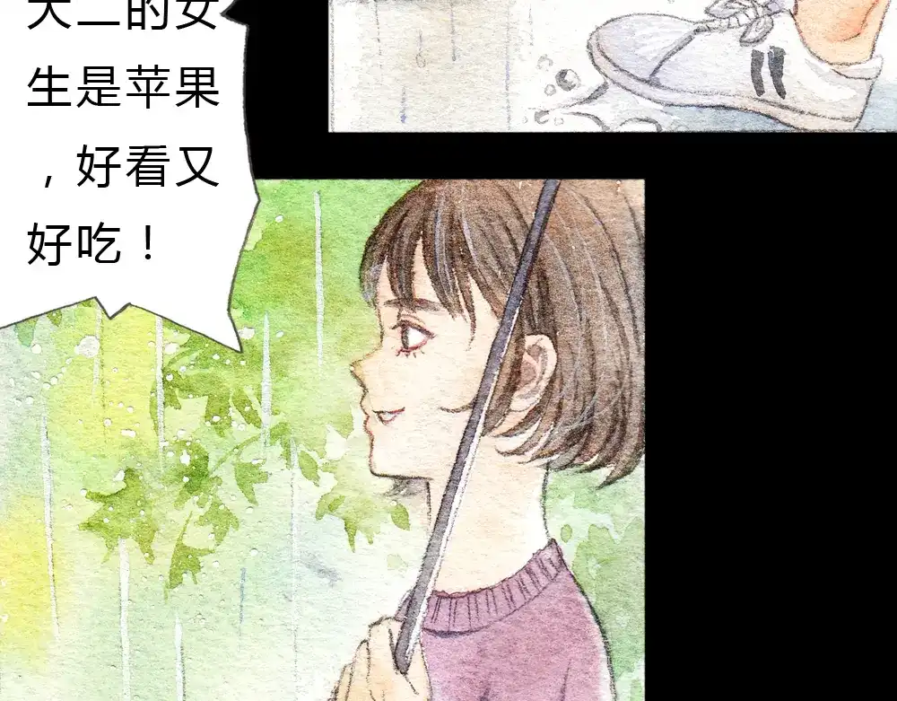 《梧桐细雨》第1、2话 与校草相遇的正确方式 第33页