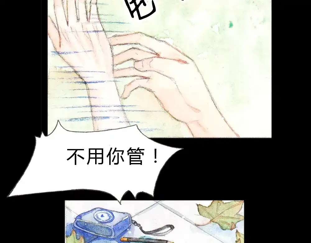 《梧桐细雨》第1、2话 与校草相遇的正确方式 第75页