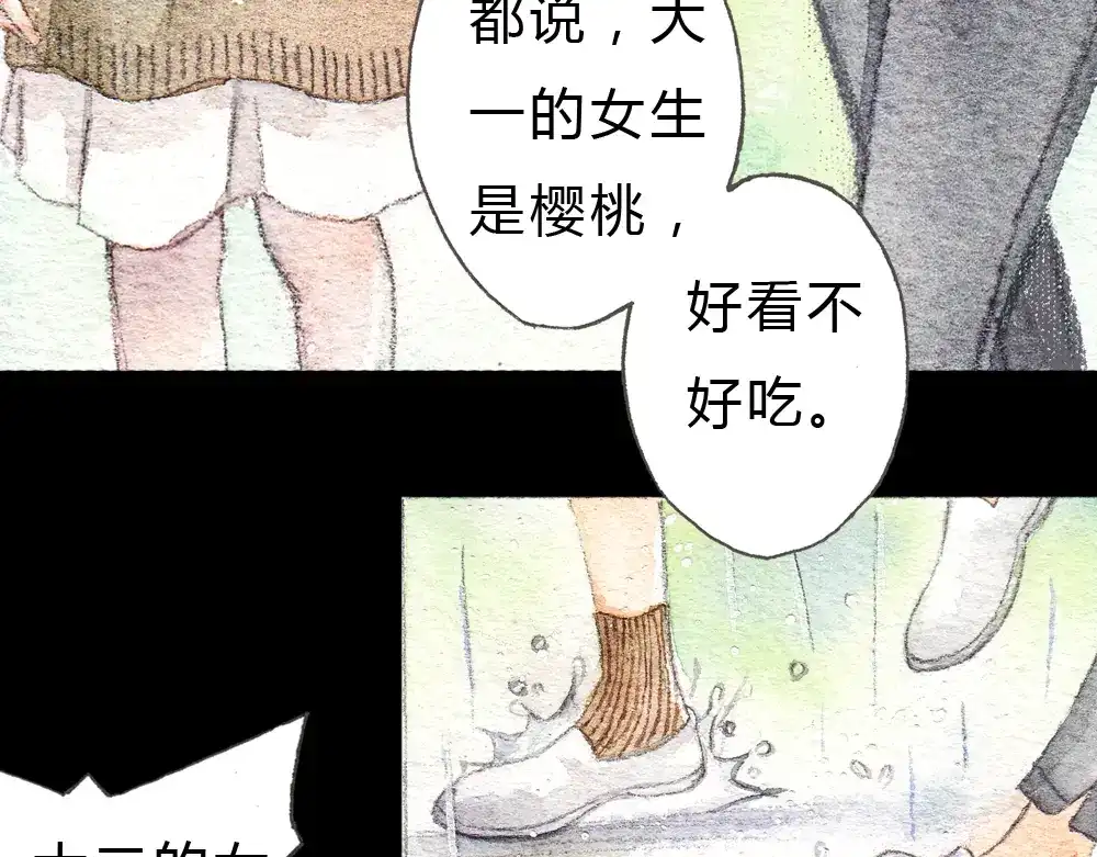 《梧桐细雨》第1、2话 与校草相遇的正确方式 第32页