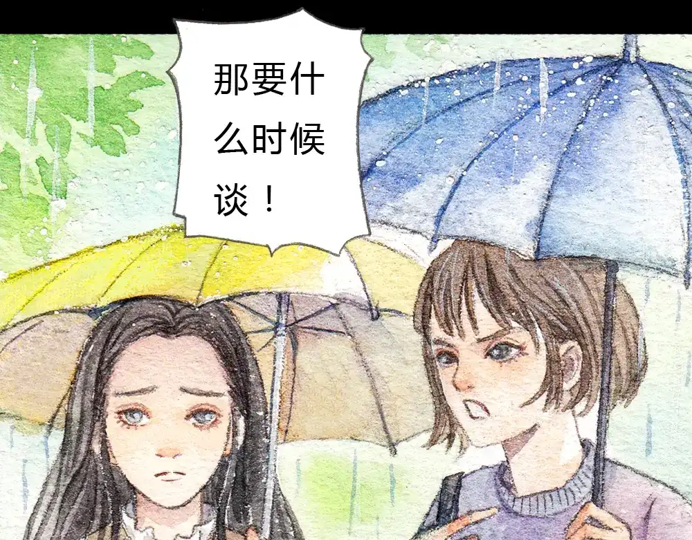 《梧桐细雨》第1、2话 与校草相遇的正确方式 第30页