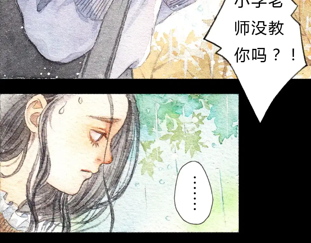 《梧桐细雨》第1、2话 与校草相遇的正确方式 第25页