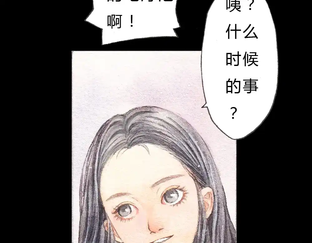 《梧桐细雨》第1、2话 与校草相遇的正确方式 第12页