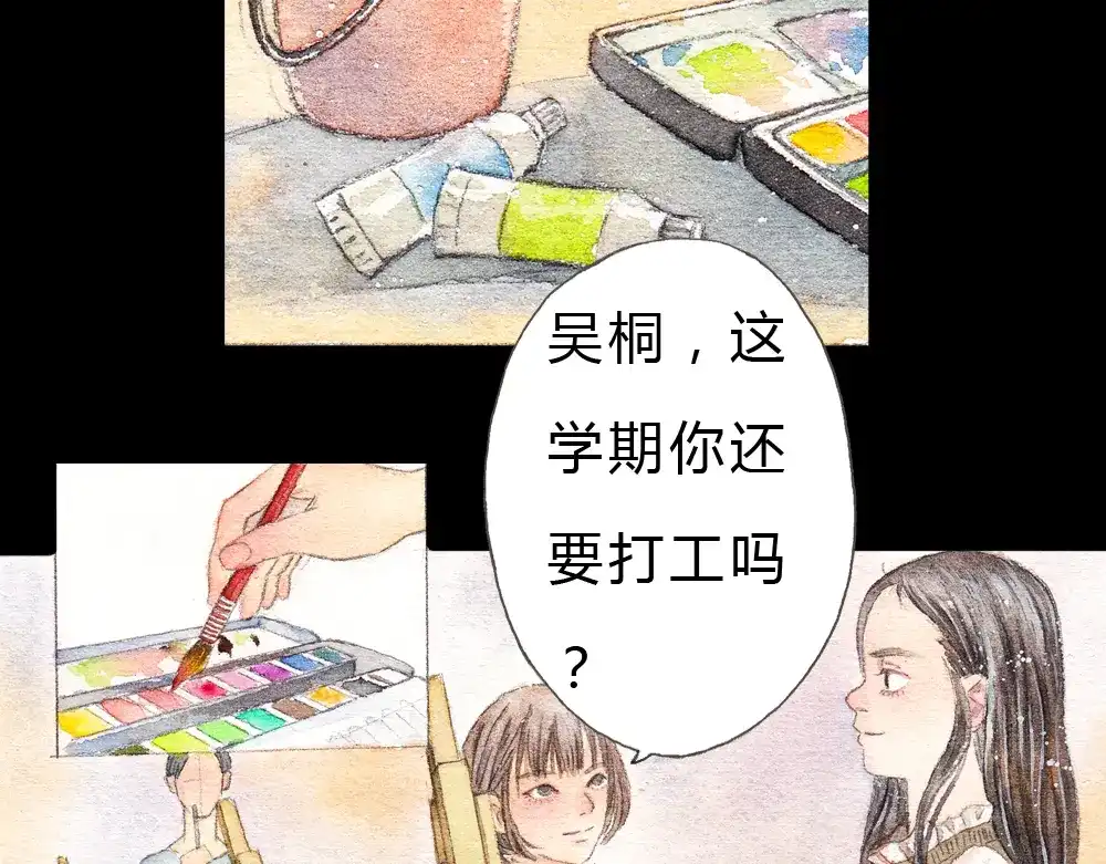 《梧桐细雨》第1、2话 与校草相遇的正确方式 第7页