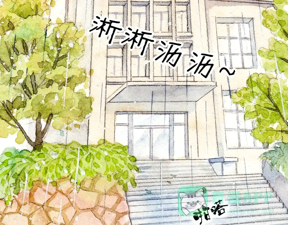 《梧桐细雨》第1、2话 与校草相遇的正确方式 第41页