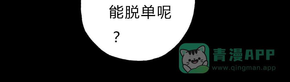 《梧桐细雨》第1、2话 与校草相遇的正确方式 第16页