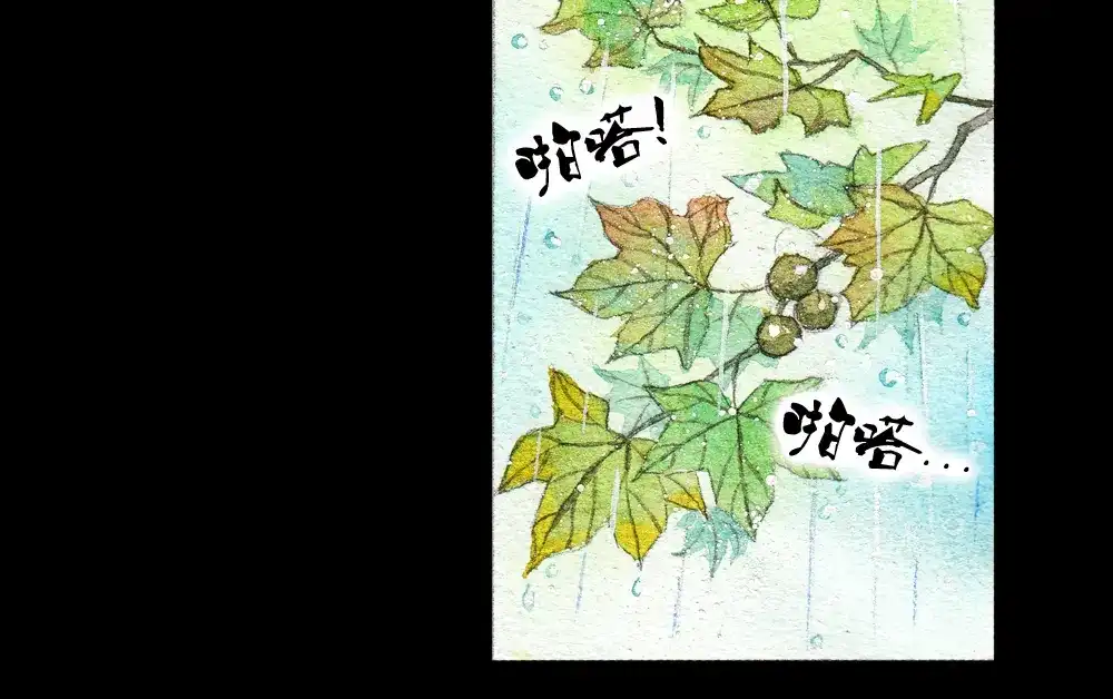 《梧桐细雨》第1、2话 与校草相遇的正确方式 第29页
