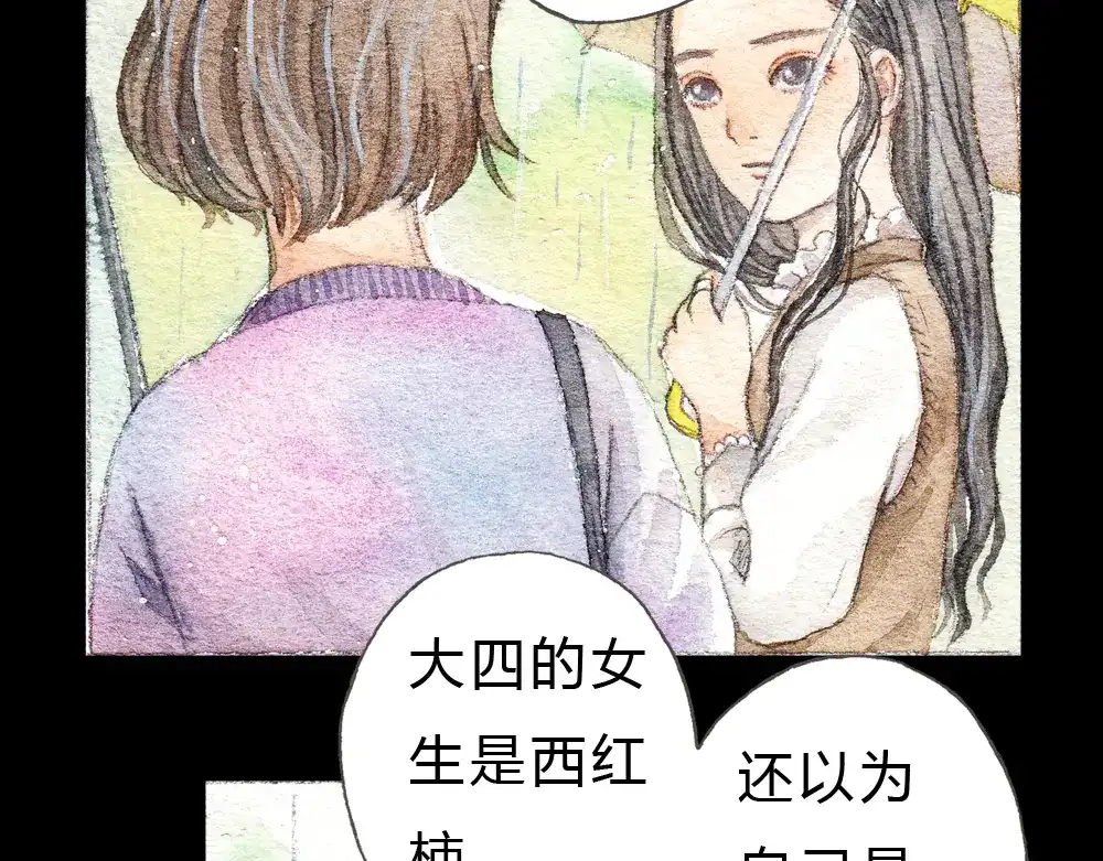 《梧桐细雨》第1、2话 与校草相遇的正确方式 第35页