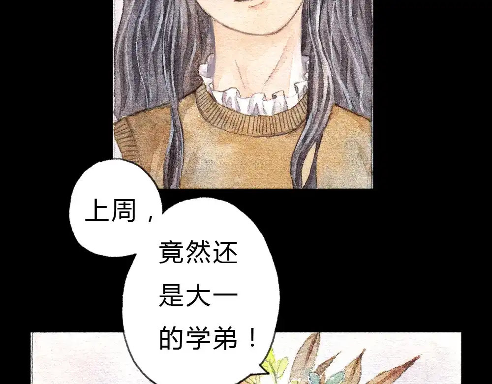 《梧桐细雨》第1、2话 与校草相遇的正确方式 第13页
