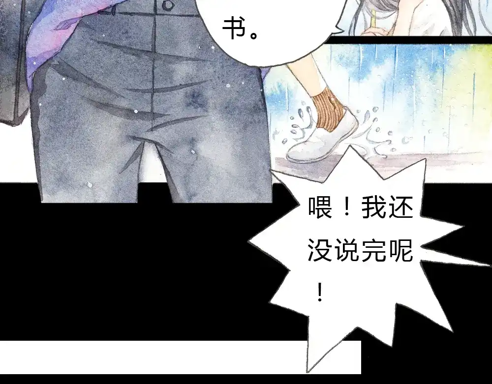 《梧桐细雨》第1、2话 与校草相遇的正确方式 第39页